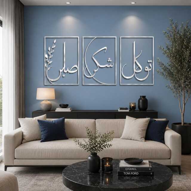 Sabr Shukr Tawakul Islamic Wall Art Set Of 3, Arabic Calligraphy Acrylic, Modern Muslim Housewarming Gift, Minimalist Decor - image 1