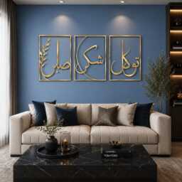 Sabr Shukr Tawakul Islamic Wall Art Set Of 3, Arabic Calligraphy Acrylic, Modern Muslim Housewarming Gift, Minimalist Decor - thumbnail 3