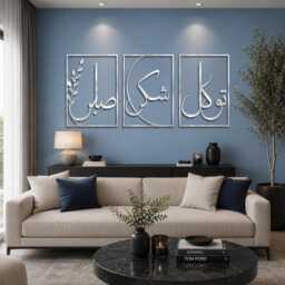 Sabr Shukr Tawakul Islamic Wall Art Set Of 3, Arabic Calligraphy Acrylic, Modern Muslim Housewarming Gift, Minimalist Decor - thumbnail 1