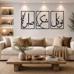 Sabr Shukr Tawakul Islamic Wall Art Set Of 3, Arabic Calligraphy Acrylic, Modern Muslim Housewarming Gift, Minimalist Decor - thumbnail 2