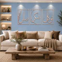 Sabr Shukr Tawakul Islamic Wall Art Set Of 3, Arabic Calligraphy Acrylic, Modern Muslim Housewarming Gift, Minimalist Decor - thumbnail 4