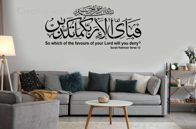 Surah Rahman Verse 13 Islamic Wall Sticker Arabic Calligraphy Art - image 1