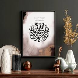 Islamic Wall Art Set Of 3 Art Prints, Home Decor, Eid Decoration, Muslim Gift For Women, Quran Quotes Gift, Arabic Calligraphy - thumbnail 3