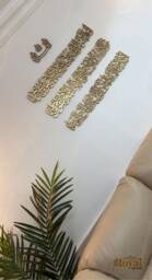 3D Ayatul Kursi Wall Art, Modern Islamic Decor, Wooden Calligraphy With Bismillah - thumbnail 4