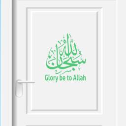 Subhanallah Islamic Wall Art Stickers Calligraphy Mural Tasbih Dua Decals Removable Vinyl Muslim Subhan Allah Translations - thumbnail 3