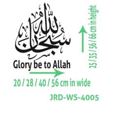 Subhanallah Islamic Wall Art Stickers Calligraphy Mural Tasbih Dua Decals Removable Vinyl Muslim Subhan Allah Translations - thumbnail 2