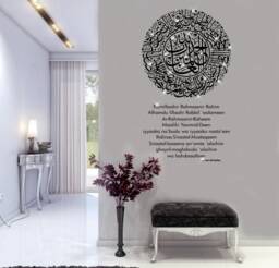 Surah Fatiha Islamic Wall Decal Calligraphy Art - W60xh100cm - thumbnail 1