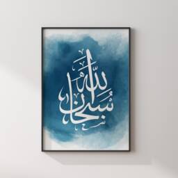 Set Of 3 Blue & White Arabic Calligraphy Islamic Wall Art Print Watercolour Tasbeeh Subhanallah Alhamdulillah Allahhuakbar Prints - thumbnail 3