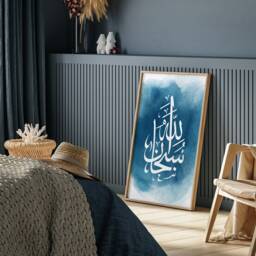 Set Of 3 Blue & White Arabic Calligraphy Islamic Wall Art Print Watercolour Tasbeeh Subhanallah Alhamdulillah Allahhuakbar Prints - thumbnail 2