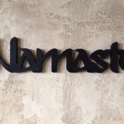 Yoga Studio Sign - Namaste Wooden Wall Art Sanskrit Decor Meditation Room Boho Home Rustic Wood - thumbnail 3