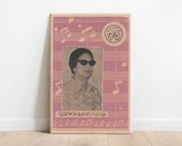 Umm Kulthum Vintage Poster - Iconic Egyptian Singer Art Print - thumbnail 1