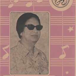 Umm Kulthum Vintage Poster - Iconic Egyptian Singer Art Print - thumbnail 2