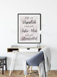Islamic Wall Mural, Poster, Dua, Decor, Art, Quotes, Bismillah, Allah, Islam - thumbnail 1