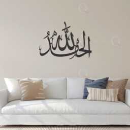 Alhamdulillah in Arabic Calligraphy 3D Wall Art- Islamic Home D??cor - thumbnail 3