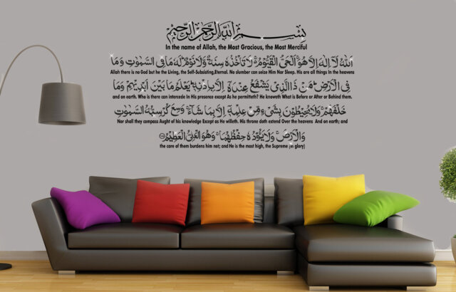 Ayatul Kursi Islamic Wall Sticker With Translation Home Decor Ak120F - image 1