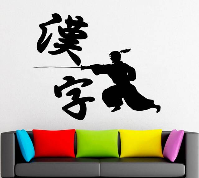 Samurai & Ninja Vinyl Wall Decal Martial Arts Decor 4265 - image 1