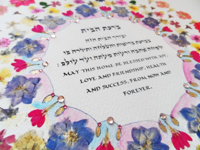 New Home Blessing, Round Flower Art, Judaica Wall Art, Birkat Habayit Hebrew, Calligraphy, Jewish Gift, Art , Housewarming Gift - image 1