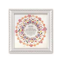 New Home Blessing, Round Flower Art, Judaica Wall Art, Birkat Habayit Hebrew, Calligraphy, Jewish Gift, Art , Housewarming Gift - thumbnail 2