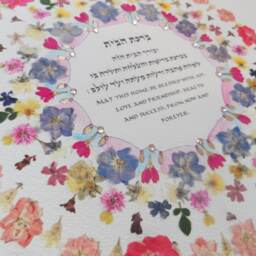 New Home Blessing, Round Flower Art, Judaica Wall Art, Birkat Habayit Hebrew, Calligraphy, Jewish Gift, Art , Housewarming Gift - thumbnail 3