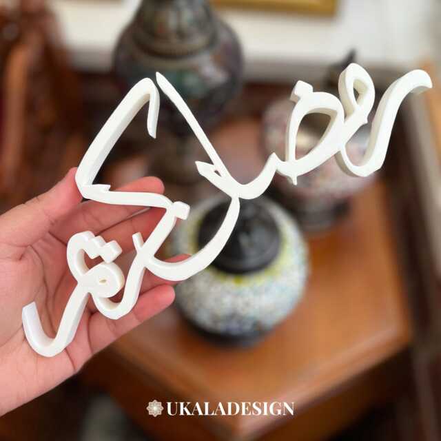 Ramadan Kareem 3D Plaque - Custom Personalised Colour Islamic Decoration For Home, Table, Or Wall Perfect Ramadhan & Eid Celebration - image 1
