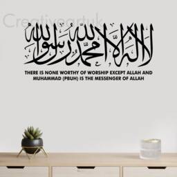 Kalima Islamic Wall Art Sticker Arabic Calligraphy Decal K132 - thumbnail 3