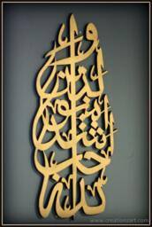 Muslim Art - Contemporary Islamic Decor Love Of Allah A Beautiful Wood Carved Work With Intricate Details