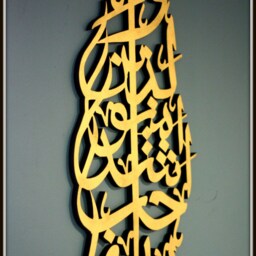 Muslim Art - Contemporary Islamic Decor Love Of Allah A Beautiful Wood Carved Work With Intricate Details - thumbnail 3
