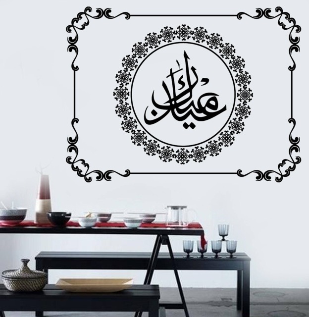 Wall Vinyl Mural Creative Background Abstract Religious Arabic Images Decor For Living Room - #2657Dn - image 1