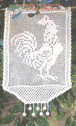 Brisebise Curtain, Hand-Crocheted French Craftsmanship, Created By Sylvette Raisonnier, Claudius The Rooster - thumbnail 1