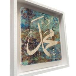 Allah & Mohammed Set Of 2 Blue Jade Stone Art Traditional Arabic Thuluth Calligraphy Islamic Gift Framed Wall Original Medium - thumbnail 3