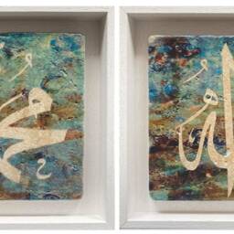 Allah & Mohammed Set Of 2 Blue Jade Stone Art Traditional Arabic Thuluth Calligraphy Islamic Gift Framed Wall Original Medium - thumbnail 2