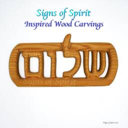 Shalom in Hebrew Wood Carved Judaic Peace Jewish Greeting Or Farewell Wall Hanging Bar Bat Mitzvah Gift Hanukkah Rabbi Temple Decor - thumbnail 1