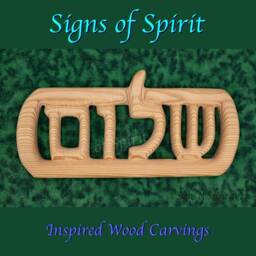 Shalom in Hebrew Wood Carved Judaic Peace Jewish Greeting Or Farewell Wall Hanging Bar Bat Mitzvah Gift Hanukkah Rabbi Temple Decor - thumbnail 2