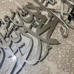 Mirror Finish Kalima Shahada Wall Art, Islamic Decor, Eid Gift - thumbnail 4