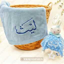 Arabic Name Baby Comforter - Custom Embroidered Muslim Shower Gift Islamic Newborn Keepsake, Personalised Soft Sensory Toy & Blanket