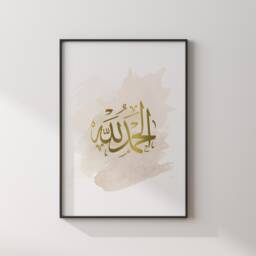 Set Of 3 Beige & Gold Watercolour Painting Tasbeeh Subhanallah Alhamdulillah Allahhuakbar Arabic Calligraphy Islamic Wall Art Print Prints - thumbnail 3