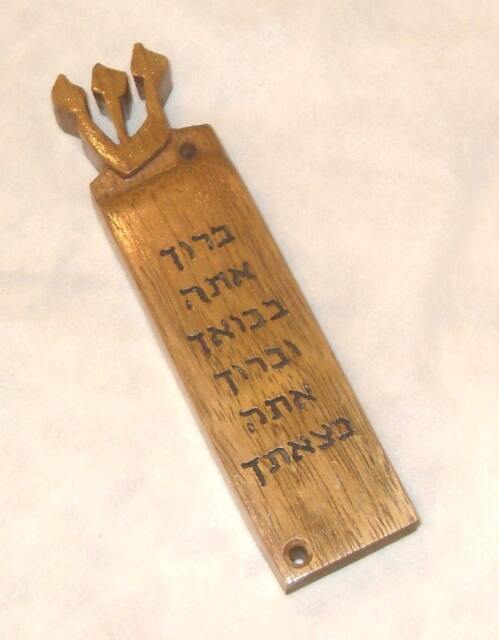 Israeli Handmade Judaica Art Walnut Wood Mezuzah Case - M027 - image 1