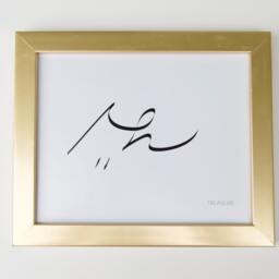 Treasure - Shorthand Digital Download Wall Art, Printable, Illustration, Picture, Home Decor, Stenography, , Print, Typogrophy, Modern - thumbnail 2