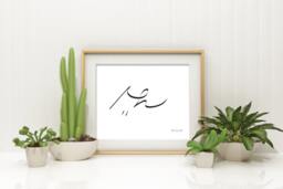 Treasure - Shorthand Digital Download Wall Art, Printable, Illustration, Picture, Home Decor, Stenography, , Print, Typogrophy, Modern - thumbnail 1