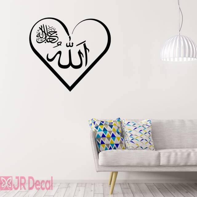 Allah Heart Calligraphy Vinyl Islamic Wall Decal, Muslim Home Decor - image 1