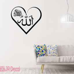 Allah Heart Calligraphy Vinyl Islamic Wall Decal, Muslim Home Decor - thumbnail 1
