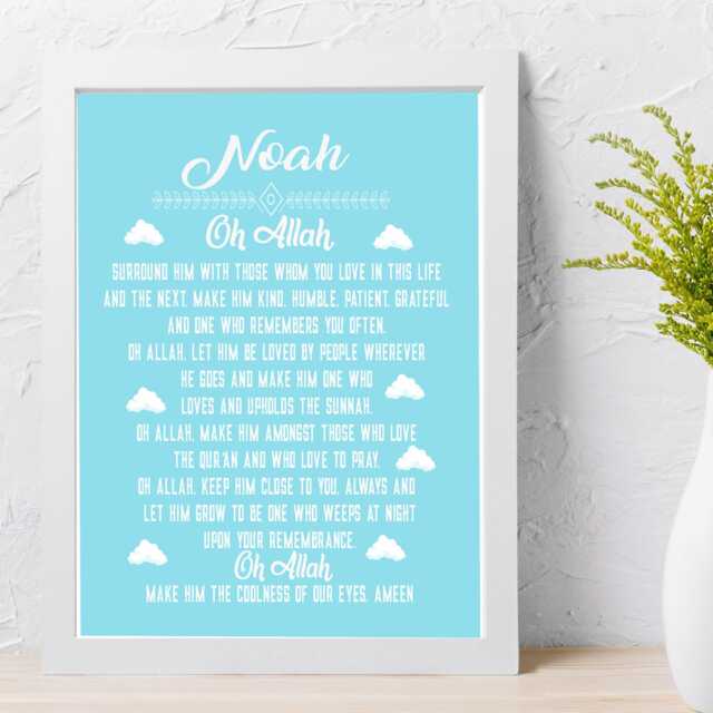 Personalised Islamic Boy Name Print, Dua For Son Wall Art, Muslim Nursery Decor Frame - image 1