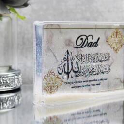 Islamic Father's Day Gift, Muslim Gift For Dad, Abba, Baba, Nana, Shahada Kalima Calligraphy Frame, Glitter Dome Block, Dua Parents - thumbnail 2