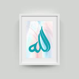 Modern Allah Calligraphy Print, Teal Islamic Wall Art, Contemporary Muslim Home Decor, Eid Gift