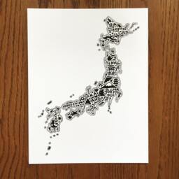 "Hand-Drawn Japan Map Art Print Cultural Landmarks - 8.5"" X 11" - thumbnail 2