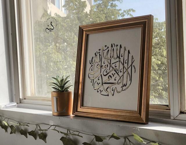Handwritten Shahadah Islamic Calligraphy Art Black & Gold Leaf - 8x10 Inches - image 1