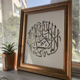 Handwritten Shahadah Islamic Calligraphy Art Black & Gold Leaf - 8x10 Inches - thumbnail 2