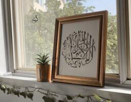 Handwritten Shahadah Islamic Calligraphy Art Black & Gold Leaf - 8x10 Inches - thumbnail 1