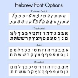 Hebrew Alphabet Puzzle - Wooden Toys For Kids, Educational, Montessori, Toddler Toys, First Birthday, Judaica, Chanukah, Alef Beis - thumbnail 3