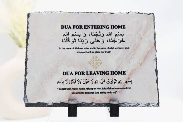 Dua For Entering & Leaving Home Frame, Islamic Frame New Home, , House Warming Gift, Muslim Gift - image 1